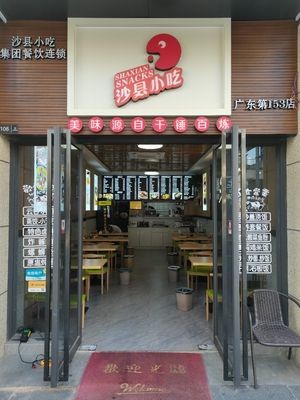 Shaxian Snacks (Wanke Yuncheng Branch)