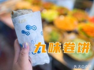 9 Wei Juanbing (Humen Store)