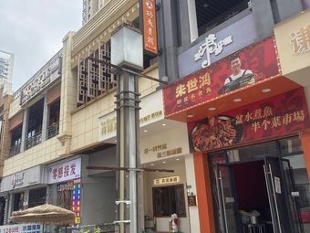 Dou Xi Xinjiang Fried Rice Noodles