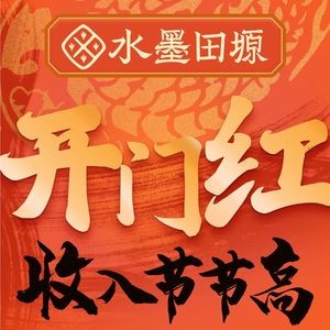 Moshui Tianyuan (Humen Wanda Store)