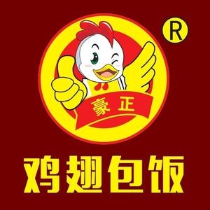 Hao Zheng Chicken Wing Bao Fan (Humen Wanda Plaza Store)