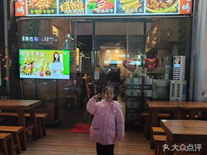 Chuan Yi Barbecue (Wanda Plaza Branch)