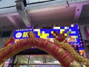 Xinjiang Loulan Barbecue (Shegang South Road Branch)