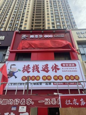 Retire with Money · Grilled Fish & Barbecue