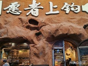 Willing to Hook (Humen Wanda Store)