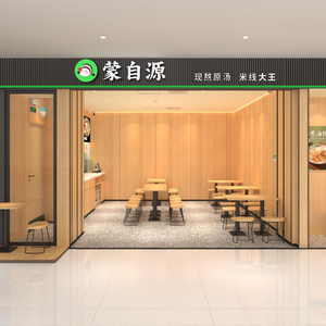 Mengziyuan Noodles (Dongguan Humen Wanda Plaza Store)