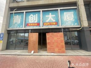 Xi Ji Congee Shop (Humen Wanda Store)