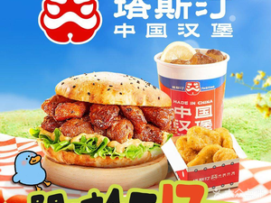 Tastin Chinese Burger (Wanda Mall, Humen Store)