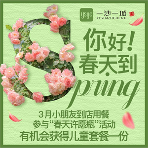 Yi Sha Yi Cheng · Rock-Roasted Ribeye Steak · Grassroots Restaurant (Humen Wanda Store)