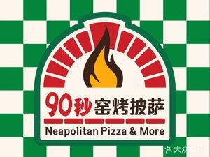 Doc Italian Wood-fired Pizza (Tiger Mansion Wanda Store)