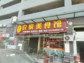 Guizhou Sour Soup Fish