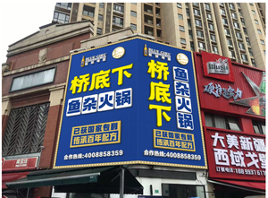 Bridge Underneath Fish Offal Hot Pot (Humen Wanda Branch)