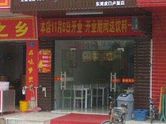 Huangfen Chicken Rice (Fuhe Business Center Branch)