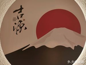 Jiyuan Seasonal Cuisine (Humen Store)