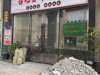 Nichen Taipei Premium Beef Noodles (Humen Store)