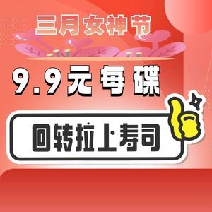 Yi Ji Bang · Sakai Sushi (Humen Store)