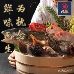 Yuantong Sushi (International Store)