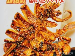 Xiao Wang Grilled Squid (Humen International Shopping Mall Store)
