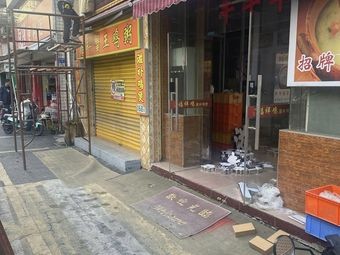 Liang Ji Soup Shop · Herbal Stews