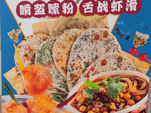Weilu Three Kingdoms Flatbread (Daruifa Store)