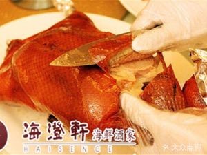 Hai Cheng Xuan Seafood Restaurant (Humen Store)