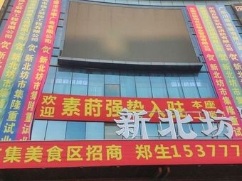 Su Shi Kitchen · Main Course · Dim Sum (Humen RT-Mart Store)