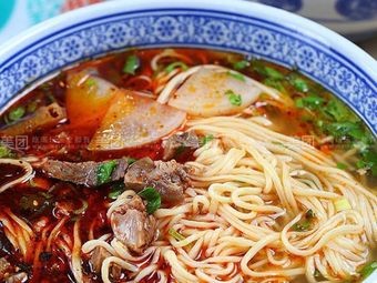 Halal Lanzhou Noodles
