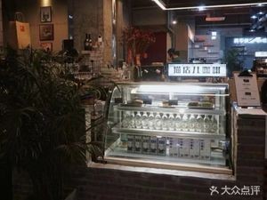 Mao Dian Er - Cat Shop (Humen Pedestrian Street Branch)