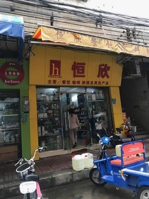 Hengxin Food Ingredients Wholesale