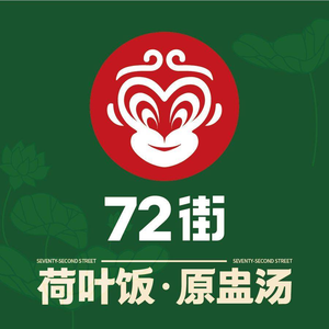 72nd Street Lotus Rice (Humen Pedestrian Street Store)