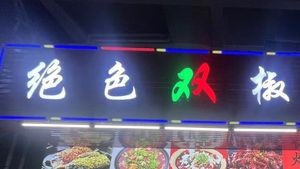 Jue Se Double Pepper Hunan Cuisine (Jinzhou Branch)