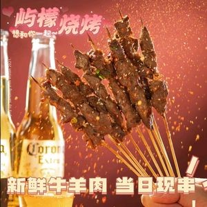 Yumeng Barbecue (Humen Branch)