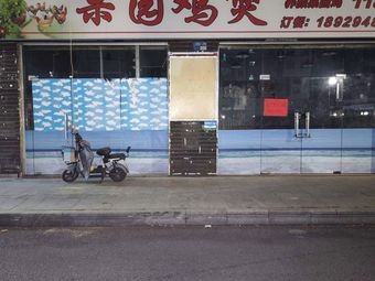 Guoyuan Chicken Pot (Humen Branch)