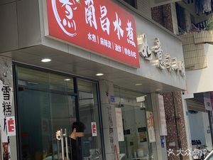 Nanchang Boiled Water Dish