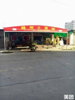 Hubei Local Cuisine Restaurant (Yuanyi Road)