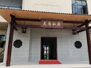 Da Nei Private Kitchen