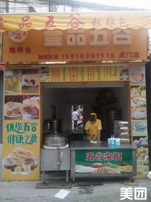 Yi Pin Wu Gu (Qing Ba Lu Branch)