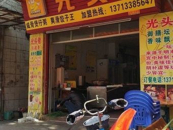 Guangtoula Salted Snack