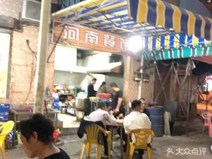 Henan Restaurant (Zhenye Lu Branch)