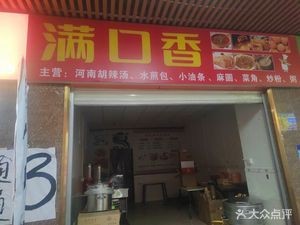 Full Mouth Delight (Lulian Commercial Plaza Branch)