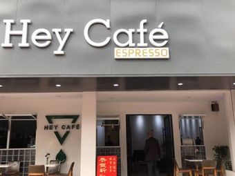 Hey Cafe (Humen Baisha Branch)