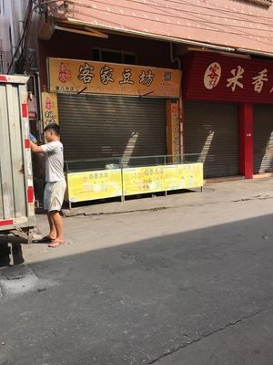 Dongjia Bean House Hakka Bean House (Eighth Branch)