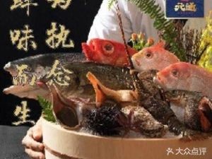 Yuantong Sushi (Energy Branch)