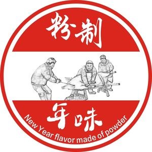 Fen Zhi Nian Wei Sha Zhu Fen (Jinzhou Branch)