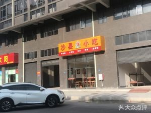 Sha County Snacks (Baisha Central South Road Branch)