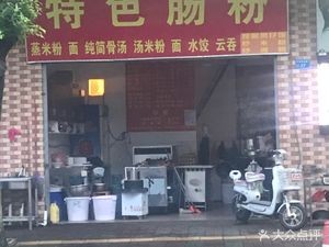 Specialty Steamed Rice Rolls