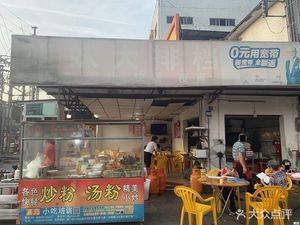 Sisters' Street Food Stall (Lulian Commercial Plaza Store)