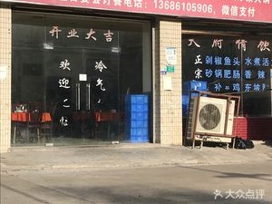 Hong Taiyang Sichuan Cuisine (Jienan Road Branch)
