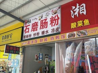 Xiang-Chuan-Yue Restaurant