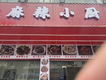 Chongqing Spicy Kitchen